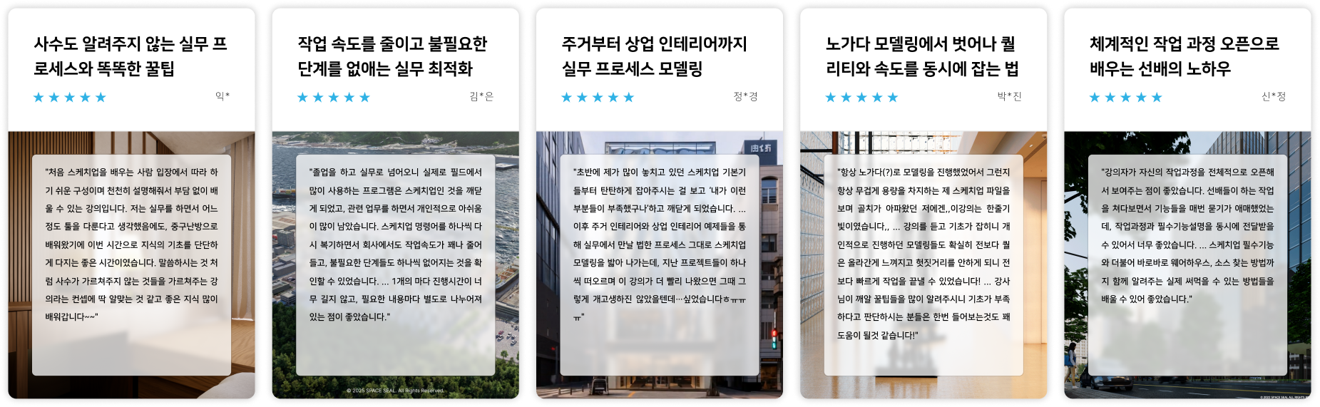 수강 후기