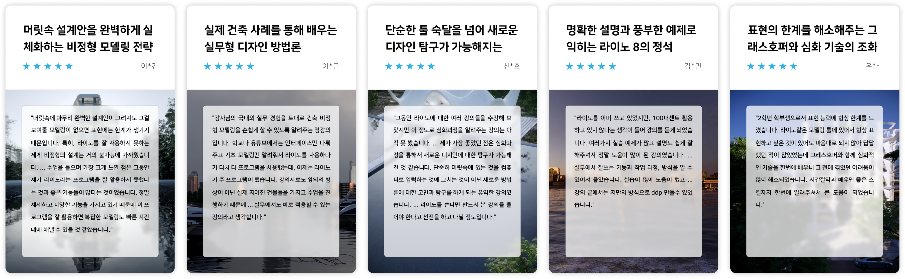 수강 후기