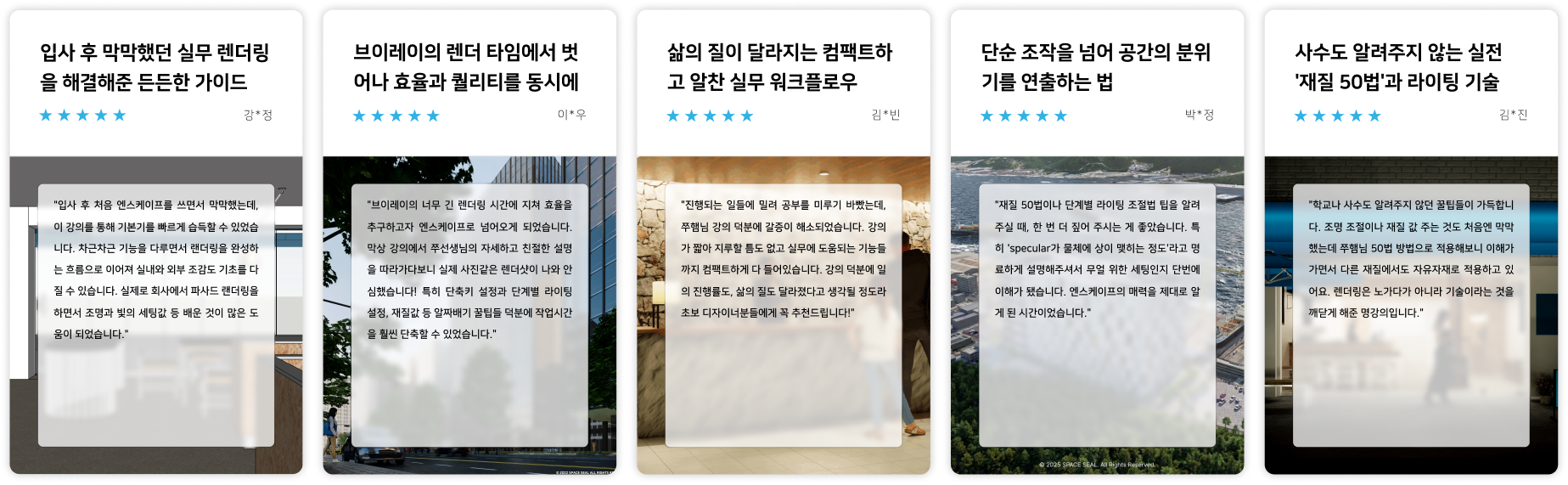 수강 후기