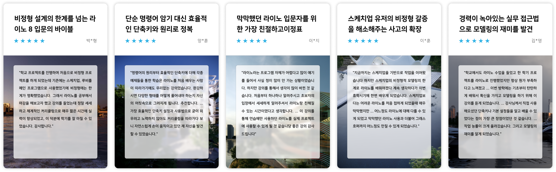 수강 후기