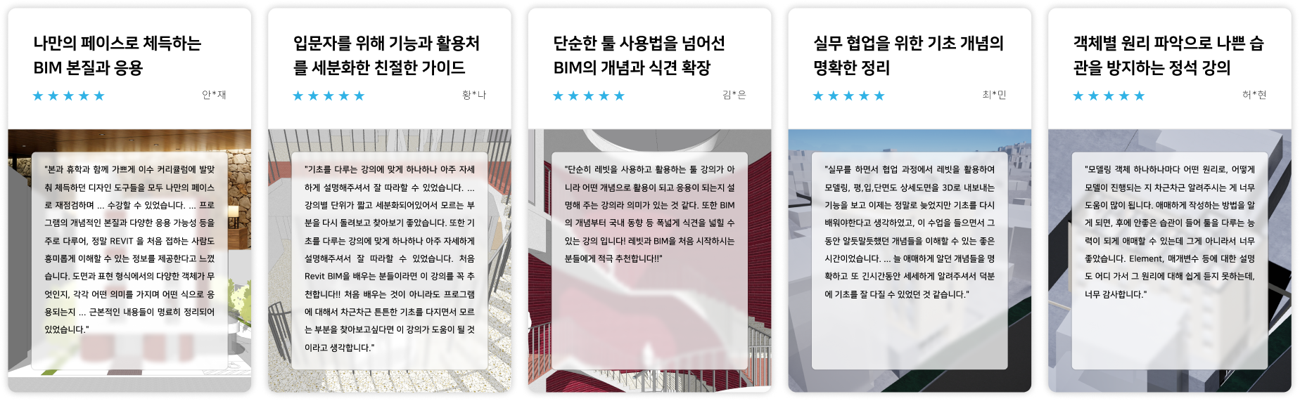 수강 후기